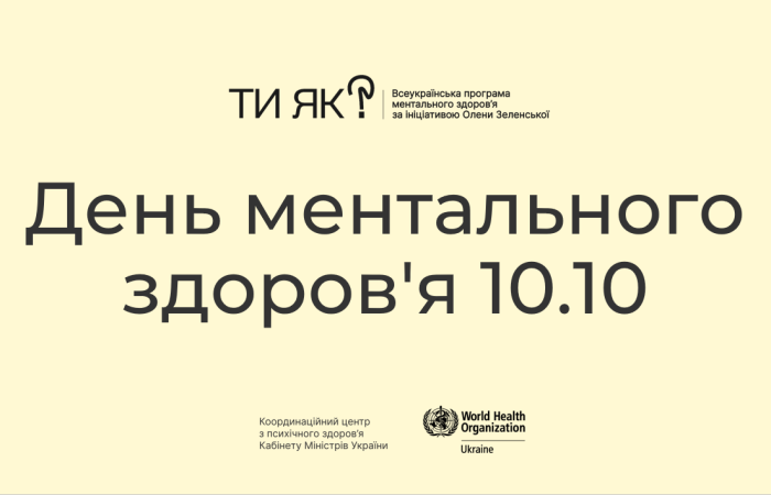 znimok-ekrana-2025-10-14-104306